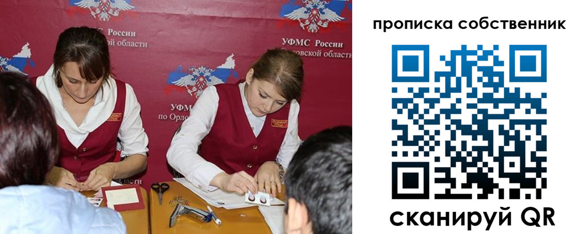 прописка поиск в Нарьян-Маре