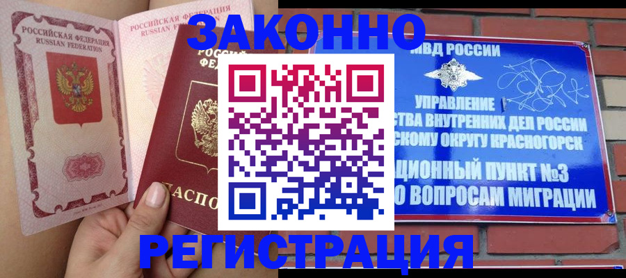 прописка для военкомата в Нарьян-Маре