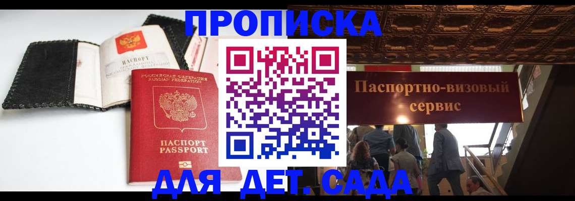 временная прописка в Нарьян-Маре