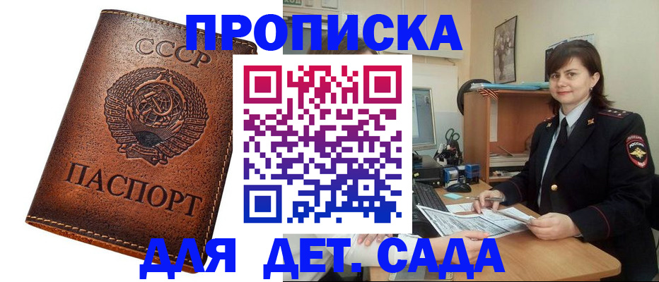 купить прописку в Нарьян-Маре