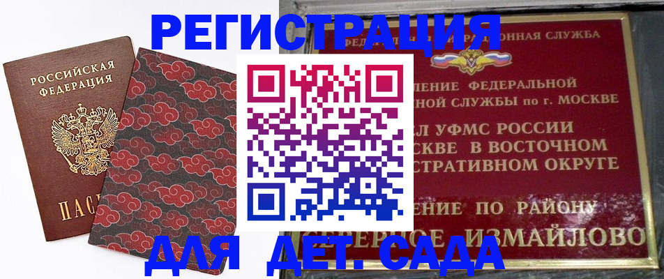 прописка в квартире в Нарьян-Маре