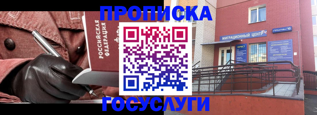 прописка иностранных граждан в Нарьян-Маре