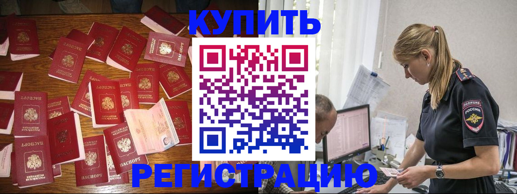 прописка для военкомата в Нарьян-Маре