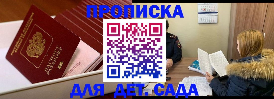 где прописаться в Нарьян-Маре